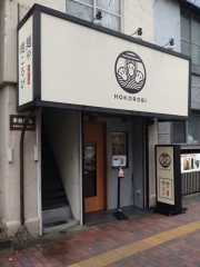 【新店】麺や 穂ころび－１