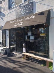 Bonito Soup Noodle RAIK【参参】－１