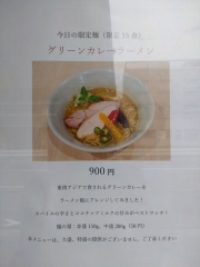 心の味製麺【壱弐】－２