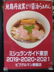 KaneKitchen Noodles【五】－17