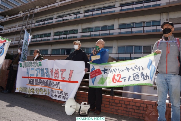 230222リニア　静岡県民のJRへの抗議行動6