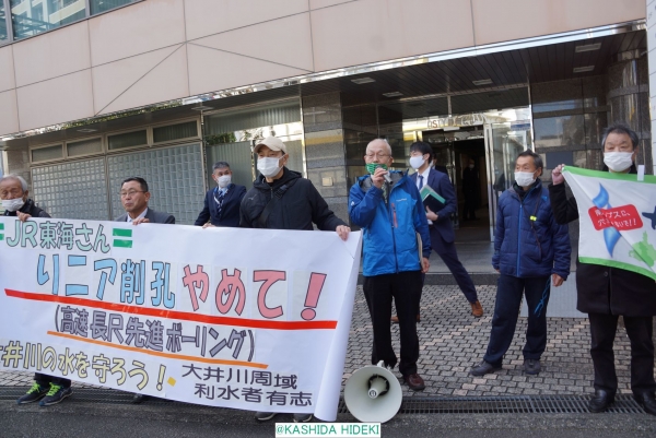 230222リニア　静岡県民のJRへの抗議行動4