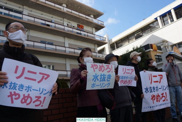 230222リニア　静岡県民のJRへの抗議行動3