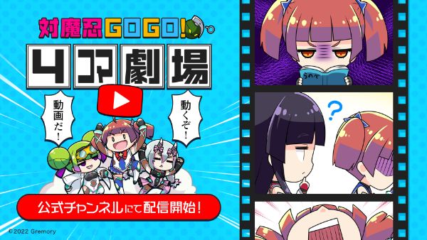 対魔忍GOGO!の公式チャンネル