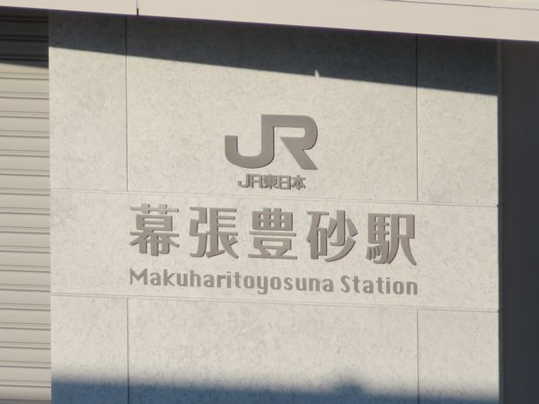 駅舎正面入口の右側には駅名の切り抜き文字が取り付けられた。