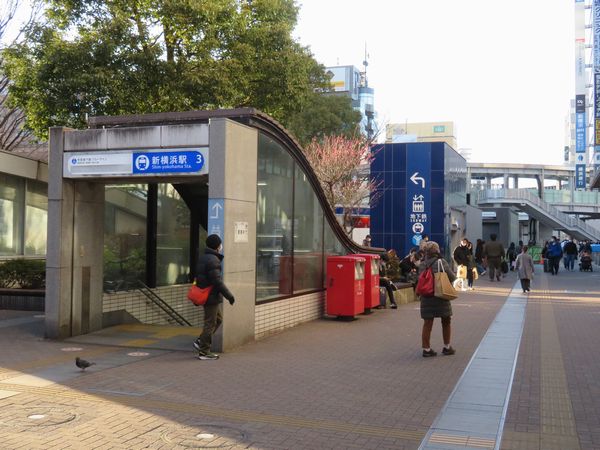 新横浜駅入口交差点東側の市営地下鉄3番出入口。奥に相鉄・東急の4番出入口が新設される。