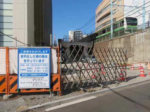 解体が進む旧東急東横線高島町駅