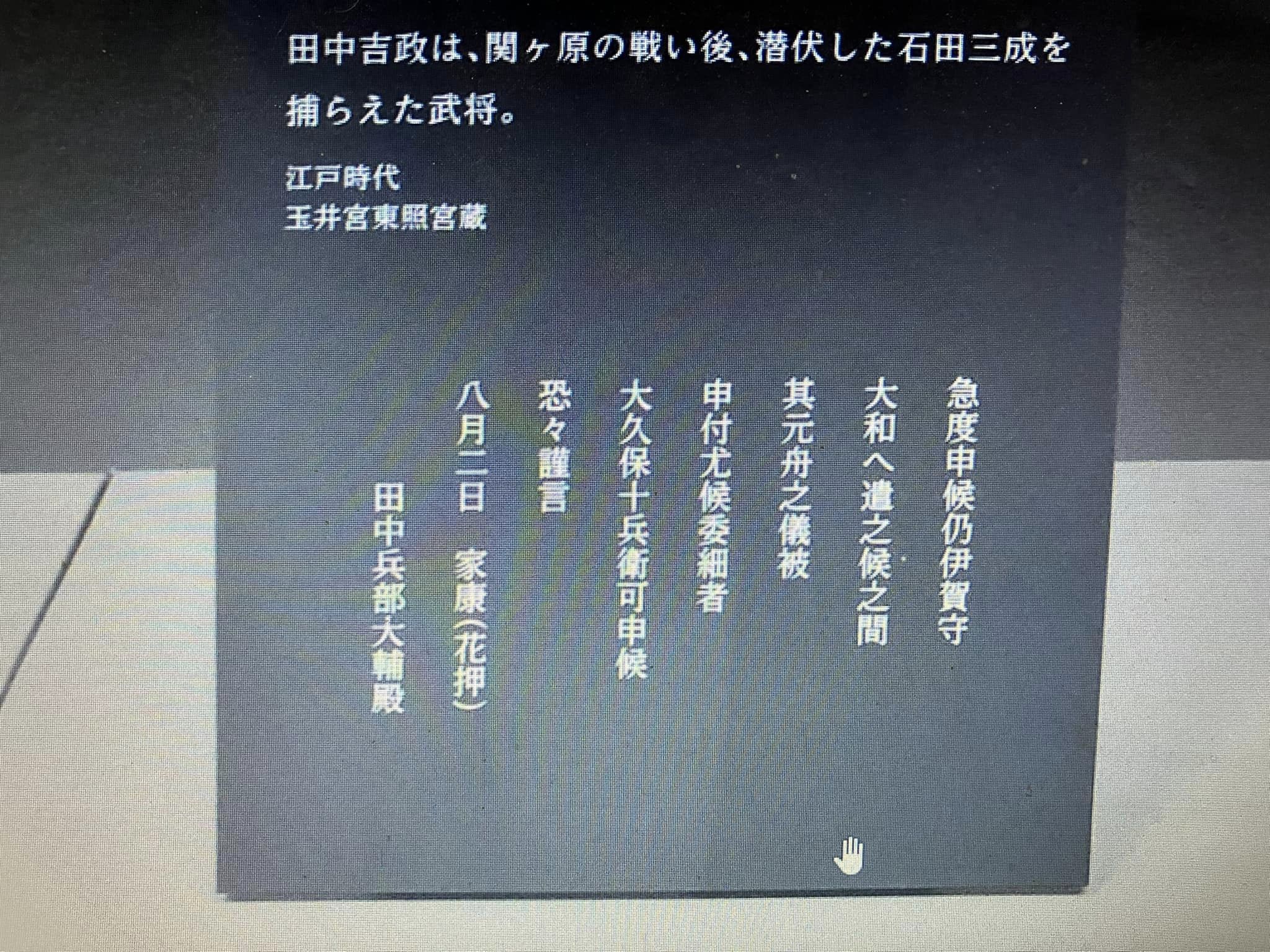 徳川家康書状4