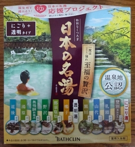 日本の名湯 至福の贅沢　14包　437円