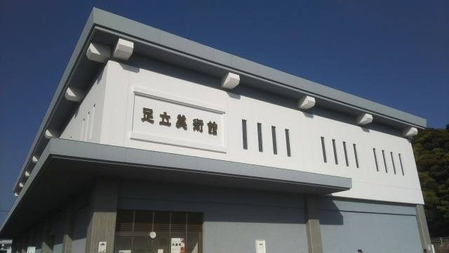 Shimane-adachi.jpg